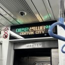 버츄얼시티 PC방 | 1박 2일 부산 여행 근데 지스타를 곁들인