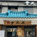 ㈜역삼현대서비스 | 강남구청역 맛집 백반기행 청와옥 순대국 역삼까지 소문났대요