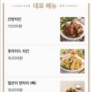 비촌용남점