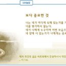 일일예화말씀묵상 2018년 5월 5일 (토)-빈 수레 이미지