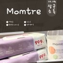 뜨레소야 | 아기 장난감소독 끝판왕! 맘뜨레 소독티슈 &amp; 무알콜 토이클리너 후기 | 출산준비물, 육아정착템으로 추천