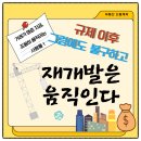 원주민413 | 봉천413재개발 관악 퍼스트 자이 "속도"는 끝났고 단계 싸움만 남았다.