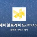 제이알유통