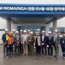 (주)포스코퓨처엠(포항양극재공장)
