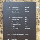 팔달산로 | 홀투어 2탄] 수원웨딩홀 경기교총웨딩하우스 상담 후기 및 견적공유(27년 6월 토요일 피크타임/나이트...