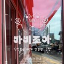 간판맨 - 남동구 | 간판맨