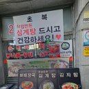 현대자동차 고아점 | 상계역맛집 소문난감자탕해장국