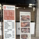 본말감자탕 고강시장점 | [부천] 고강 맛집 : 청년감자탕 / 부천 해장국 / 부천 뼈찜 추천