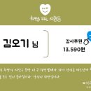 김오기