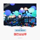 내이LH아파트 | 경남 실내 놀거리 밀양 해천상상루 겨울 아이와 가볼만한곳 추천