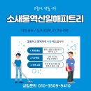 소새울역신일해피트리 이미지