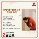 홍콩반점0410 거제고현터미널점 | 권민호 거제시장 예비후보, 고현터미널에서 시민 여러분께 올리는 인사