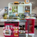 아기 리틀홈 물나오는 소꿉 역할놀이 주방놀이 장난감 세트 추천