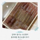 홍어집 | [흑산도홍어] 집에서 즐기는 국산홍어 홍어여왕 홍어회 후기