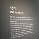 제26기 박물관대학 | 인천시립박물관 성인교육프로그램 제 26기 박물관 대학 2회차 중화요리와 중화요리점/ 청일전쟁 130...