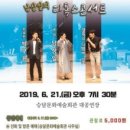 남상일디톡스콘서트 이미지