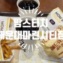 프랭크버거(마린시티점)