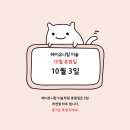 헤이유니팝미술학원