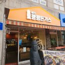 제주쾅쾅돈가스공주점 | 일산돈까스 대화동 맛집 제주쾅쾅돈가스 일산대화점