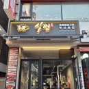 식껍용현점 이미지