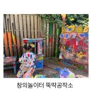 미술놀이터 꼬막도 이미지