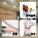 윤성한의원 이미지