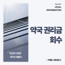전대약국 | 서울중구변호사 약국 권리금 회수를 원하는 상황이라면 검토해 봐야 할 ‘이것’