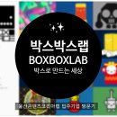울산콘텐츠랩