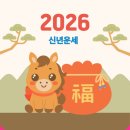 2389 | 2026년 신년운세 네이버 신한 포스텔러 비교 후기