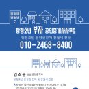 김소윤부동산공인중개사사무소 이미지