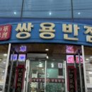 파동반점식당 네이버블로그