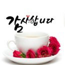 행복하세요