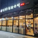 신의주찹살순대 - 부평구 부흥북로5번길 2 | 신의주찹살순대