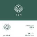 가온해 이미지