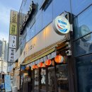 우마이 | [부산대 데이트 술집] 꼬치와 생맥주가 맛있는 ‘우마이’ 리뷰 및 후기