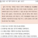 32회 고급 23번 해설(광해군의 업적) 이미지