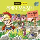 보물찾기 이미지