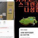 카카오 프렌즈 스크린골프 나성점 이미지