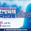 ‘6월1일(토) 오후1시동성애·퀴어축제반대 국민대회’ 이미지