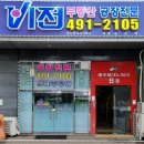 구대지공인중개사사무소 | 반월공단초입공장임대 대지 500평 연면적 349평 통임대 전자 화장품 공장 즉시입주가능
