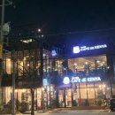 카페드케냐 이미지