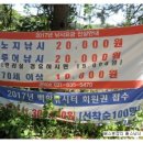 살구골낚시터 | [출조후기] [배스] 2017. 5. 20 능애낚시터(평정지)