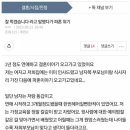 "잘먹겠습니다"라고 말했다가 파혼 위기 이미지