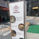 단풍뼈칼국수 | 단풍뼈칼국수 후기