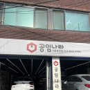 공임나라 봉천점 | 폭스바겐 파사트 엔진오일 에어컨 필터 교체 공임나라 봉천점 공임비