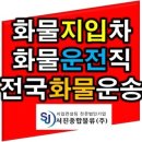 (주)서진물류 이미지