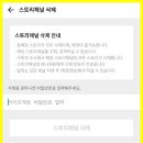 스토리채