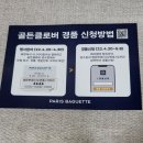 파리바게뜨(당하점) 네이버블로그