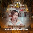 나라만신 <보현도령의 공수> _ 아난다여 피곤하구나 슬퍼하지 말라 [ 부처님 오신날 특집 ]