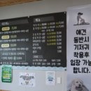 댕댕이밥상 이미지